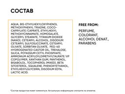 Увлажняющий солнцезащитный крем SPF 50, 50 мл - Icon skin фото 5
