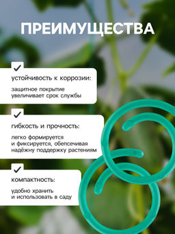 Скрепки садовые для подвязки растений, в наборе 50 шт., пластик, зелёные, Greengo фото 4
