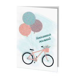 Кристальная (алмазная) мозаика ФРЕЯ ALVO-501 открытка Велосипед 13.5 х 20 см