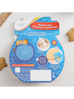 Форма для печенья новогодняя «Пряничный человечек», вырубка, штамп, 11.3×8.5×1.4 см, пластик, жёлтая