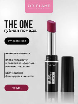 Стойкая  матовая помада THE ONE Colour Unlimited Ultra Fix- БОРДО