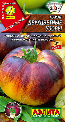 Томат Двухцветные узоры