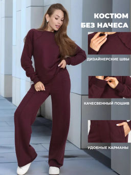 Костюм Крис_340/бордовый - Ihomelux фото 3