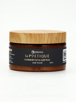 POETIQUE Солевой скраб для тела по мотивам аромата "Oud wood", 300 г