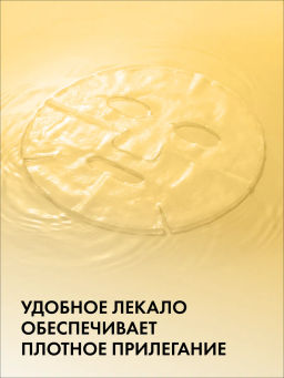 MISSHA Маска с глутатионом для выравнивания тона кожи MISSHA Mascure Whitening Solution sheet mask Glutathione, 28 мл фото 7