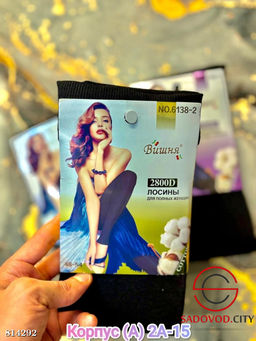 Женские гамаши леггинсы 2800D