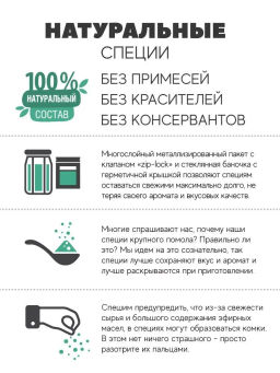 Смесь для красной рыбы