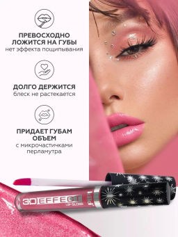 KIKI Жидкая помада-блеск для губ 3D EFFECT тон 915 пурпурно-розовый  фото 4