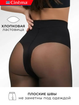 Колготки Cinema Slim waist 40
