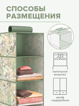 Кофр подвесной для хранения, 4 секции, 30*30*84 см Valiant  фото 101