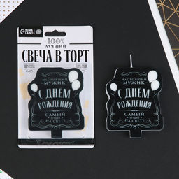 Свеча в торт С Днём Рождения, мужская - Страна карнавалия фото 2