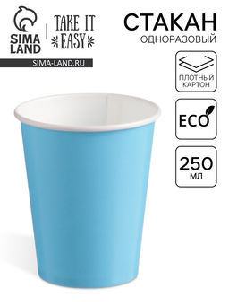 Цена за 50 шт. Стакан одноразовый бумажный «Тиффани» для горячих напитков, 250 мл, диаметр 80 мм