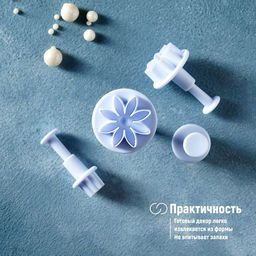 Набор плунжеров кондитерских Доляна Цветы. Гербера, 4 шт., d=2/2.7/3.8/4.1 см  фото 11