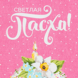 Полотенце пасхальное Доляна Светлая пасха 35х60 см, 100% хл, 160г/м2  фото 3