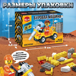 Конструктор Буровая машина, 26 деталей - Unicon фото 3