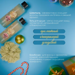 Новогодний подарочный набор косметики Зимняя сказка, с ароматом розы и корицы. Золотая серия