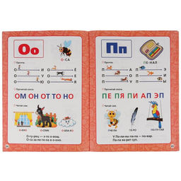 Книга - сборник «Годовой курс занятий» 6-7 лет, Жукова М.А.