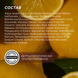 Гель для душа «Сицилийский лимон и ветивер», 380мл - Synergetic фото 9