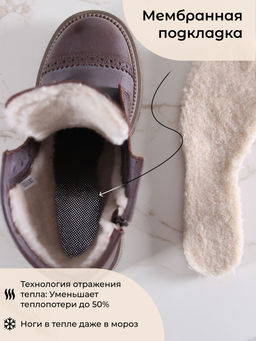 Ботинки 319.PODYUM141br.Вакса коричневая/шерсть