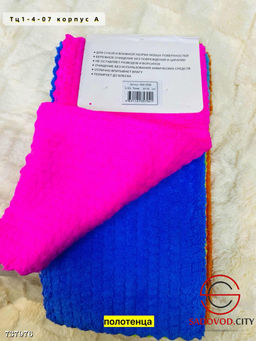 Салфетки микрофибра для уборки