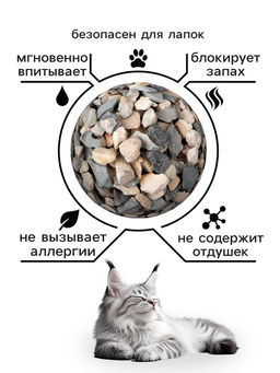 Наполнитель минеральный впитывающий Пижон для длинношерстных кошек, 5 л  фото 8