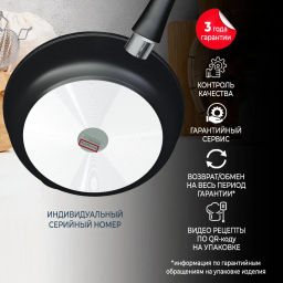 Сковорода Титан "Особенная" несъемная ручка, 28 см