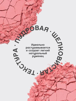 Vivienne Sabo Матовые румяна для лица Macaron тон 02 холодный розовый