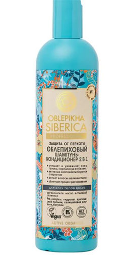 Облепиховый шампунь-кондиционер 2в1 от перхоти всех типов волос, 400мл NS / Oblepikha Siberica / Р /