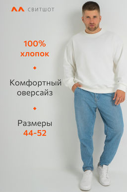 Мужской свитшот оверсайз из футера трехнитки Happyfox - Happy fox фото 2