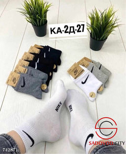 Носки мужские спортивные 10 пар