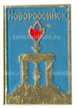 Значок Новороссийск