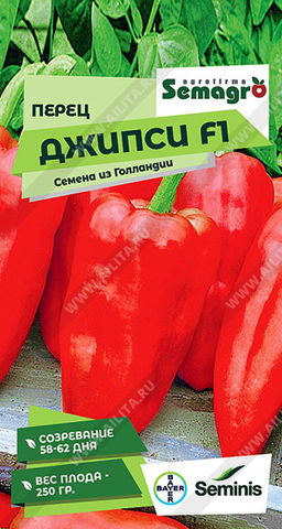 Перец сладкий Джипси F1 (2028