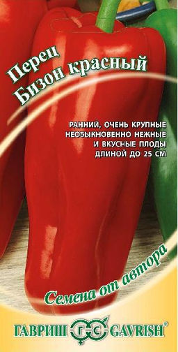 Бизон красный перец сладкий 0,1 г (г)