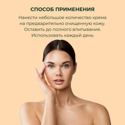 Sadoer Крем осветляющий с витамином С, ретинолом и коэнзимом Q10 фото 5