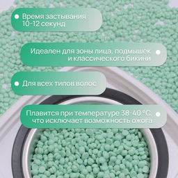Воск для депиляции, плёночный, в гранулах, 500 г, зелёный