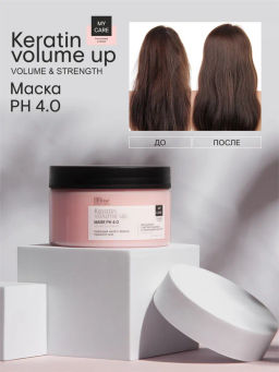 Маска Keratin Volume Up Mask Volume&Strenght