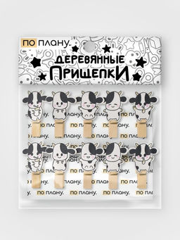 Прищепки ПО ПЛАНУ. "Mini moo", black