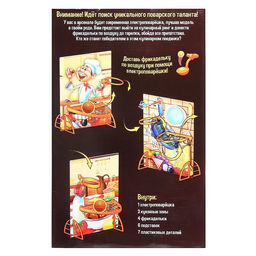 Настольная игра Битва шефов - Лас играс kids фото 20