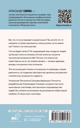 Начни жизнь заново! 4 шага к новой реальности