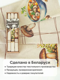 Комплект полотенец 22С145-ШР+К/п.р/фкор из 3 шт. 45*60 "Дары осени-3" цв. 1 рис. 61