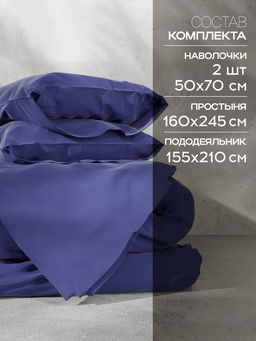 Постельное бельё 1.5-спальное «Этель», тенсель, синее