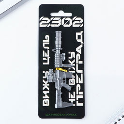 Ручка гранатомет Вижу цель пластик, 0,5 мм - Artfox фото 6