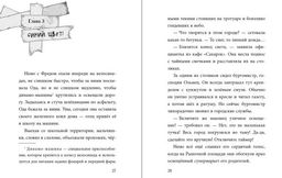 Не открывать! Голодная! (#3)