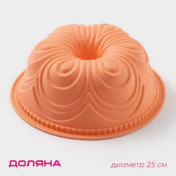 Форма для выпечки Доляна Немецкий кекс. Торжество, силикон, d=25 см, МИКС