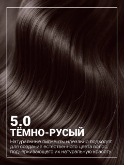 Concept Prof.Крем-краска д/волос Стойкая PROFY TOUCH 5.0 Тёмно-русый 100мл