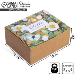 Цена за 2 шт. Коробка подарочная сборная, упаковка, «Цветы», 12×10×5 см