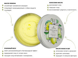 Твердое масло для тела Крем-баттер Лимон - Adeleide фото 2