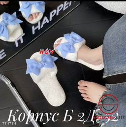 Женские тапочки домашние