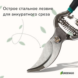 Секатор плоскостной, 8 (20 см), с металлическими ручками, Greengo фото 2