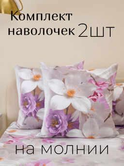 Комплект наволочек бязь люкс - Нарциссы